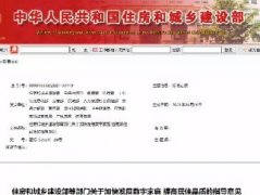 16部委联合发文：强化智能安防产品应用，提升社区安防水平